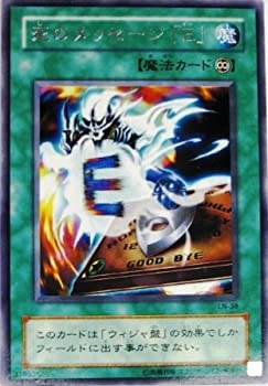 【中古】「未使用品」遊戯王 LN-38-R 《死のメッセージ「E」》 Rare