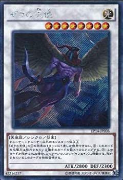 【中古】「未使用品」ゼラの天使 シークレットレア 遊戯王 エクストラパック　ナイツ・オブ・オーダー ep14-jp008