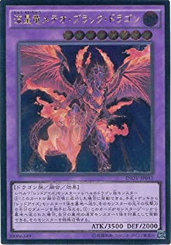 【中古】「未使用品」遊戯王OCG 流星竜メテオ・ブラック・ドラゴン アルティメットレア INOV-JP041-UL 遊☆戯☆王ARC-V [インベイジョン・オブ・ヴェノム]