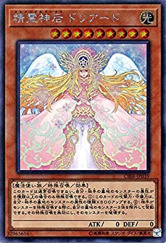 【中古】「未使用品」遊戯王/精霊神后 ドリアード（シークレットレア）/サーキット・ブレイク