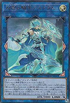【中古】「未使用品」遊戯王 DANE-JP047 双穹の騎士アストラム (日本語版 ウルトラレア) ダーク・ネオストーム