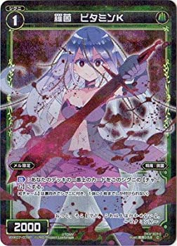 【中古】「未使用品」WIXOSS-ウィクロス-/【パラレル】WXK07-078P 羅菌 ビタミンK C-P