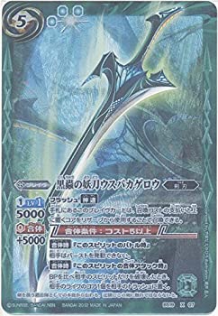 【中古】「未使用品」バトルスピリッツ 【黒蟲の妖刀ウスバカゲロウ】【Xレア】BS19-X07-XR ≪聖剣時代 収録≫