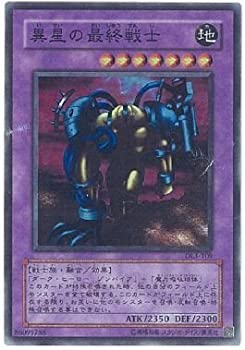 【中古】「未使用品」遊戯王OCG 異星の最終戦士 スーパーレア DL3-109-SR