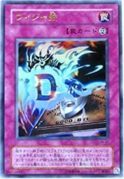 【中古】「未使用品」遊戯王 LN-37-UR 《ウィジャ盤》 Ultra