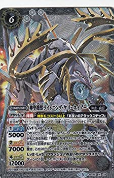 【中古】「未使用品」バトルスピリッツ BS45-X04 神聖機獣ライトニング・ケリュネイアー X(エックスレア) 神煌臨編 第2章 蘇る究極神