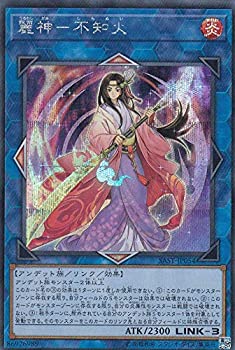 【中古】「未使用品」麗神－不知火 シークレットレア 遊戯王 サベージ・ストライク sast-jp054