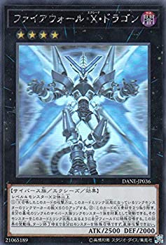 【中古】「未使用品」遊戯王 DANE-JP036 ファイアウォール・X・ドラゴン (日本語版 ホログラフィックレア) ダーク・ネオストーム