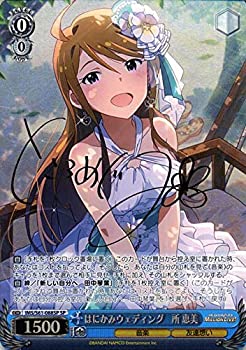 中古 ヴァイスシュヴァルツ アイドルマスター ミリオンライブ はにかみウェディング 所 恵美 Sp Ims S61 0sp ミリマス キャラクター 音楽 友達 Mozago Com