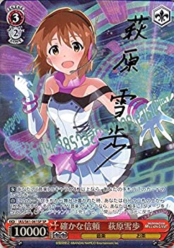 中古 ヴァイスシュヴァルツ アイドルマスター ミリオンライブ 確かな信頼 萩原雪歩 Sp Ias S61 061sp ミリマス キャラクター 音楽 お茶 赤 Painfreepainrelief Com