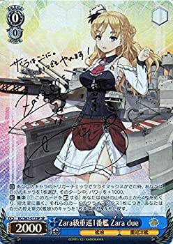 中古 ヴァイスシュヴァルツ 艦隊これくしょん 艦これ 5th Phase Zara級重巡1番艦 Zara Due Sp 箔押し サイン 赤千夏 Kc S67 073sp ザラ 改二 艦娘 Mozago Com