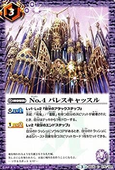 楽天市場 中古 バトルスピリッツ 十二神皇編 第1章 Bs35 075no 4 パレスキャッスル オマツリライフ別館