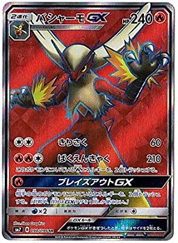 【中古】「未使用品」ポケモンカードゲーム/PK-SM7-098 バシャーモGX SR