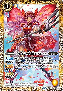 【中古】「未使用品」美食の妖精ロゼット/バトルスピリッツ/十二神皇編 第3章/BS37-053/M/黄/スピリット/コスト3 5,235円