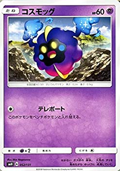 楽天市場 中古 ポケモンカードゲーム Smh Gxスタートデッキ コスモッグ ポケカ 超 たねポケモン オマツリライフ別館