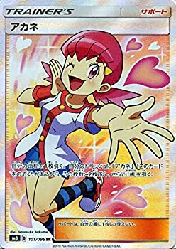 中古 ポケモンカードゲーム Sm8 超爆打撃 アカネ Sr ポケカ サン 月読 取広げる包物 受け支える トレーナーズカード Olc54 Fr