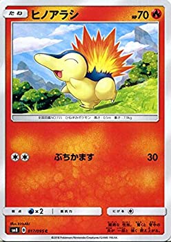 楽天市場 中古 ポケモンカードゲーム Sm8 超爆インパクト ヒノアラシ C ポケカ サン ムーン 拡張パック 炎 たねポケモン オマツリライフ別館