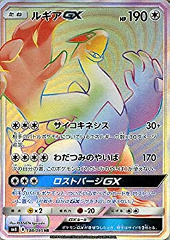 楽天市場 中古 ポケモンカードゲーム Sm8 超爆インパクト ルギアgx Hr ポケカ サン ムーン 拡張パック 無 たねポケモン オマツリライフ別館