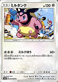 楽天市場 中古 ポケモンカードゲーム Sm8 超爆インパクト ミルタンク U ポケカ サン ムーン 拡張パック 無 たねポケモン オマツリライフ別館
