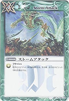 【中古】「未使用品」【バトルスピリッツ】　《覇王編　英雄龍の伝説》　ストームアタック　レア bs14-100