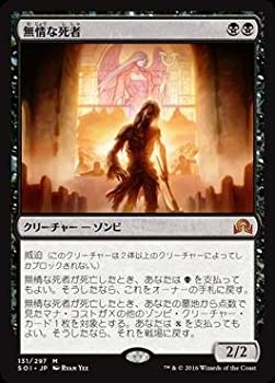【中古】「非常に良い」マジックザギャザリング/イニストラードを覆う影/MTG/SOI-JP-131/無情な死者/SR