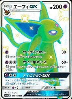 中古 ポケモンカードゲーム Pk Sm8b 2 エーフィgx Ssr Mozago Com