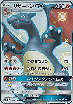 中古 ポケモンカードゲーム Sm8b 9 150 リザードンgx 火 Ssr 卓越小包 Gxウルトラシャイニー Chiropractickc Com