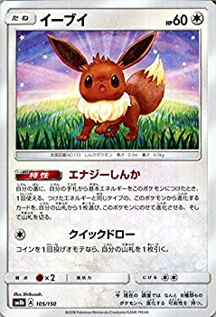 楽天市場 中古 ポケモンカードゲーム Sm8b ハイクラスパック Gxウルトラシャイニー イーブイ ポケカ 無 たねポケモン オマツリライフ別館