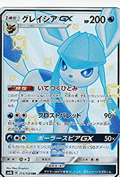 楽天市場 中古 ポケモンカードゲーム Sm8b 215 150 グレイシアgx 水 Ssr ハイクラスパック Gx ウルトラシャイニー オマツリライフ別館