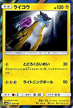 楽天市場 中古 ポケモンカードゲーム Sm8b ハイクラスパック Gxウルトラシャイニー ライコウ ポケカ 雷 たねポケモン オマツリライフ別館
