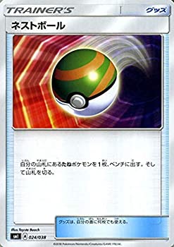 【中古】「未使用品」ポケモンカードゲーム SMI スターターセット ネストボール | ポケカ グッズ トレーナーズカード シングルカード
