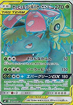 【中古】「未使用品」ポケモンカードゲーム SM9 096/095 セレビィ＆フシギバナGX 草 (SR スーパーレア) 拡張パック タッグボルト