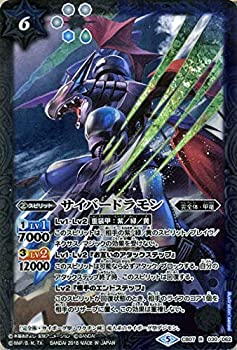 楽天市場 中古 バトルスピリッツ サイバードラモン レア デジモン 決めろ カードスラッシュ Bs Cb07 バトスピ コラボブースター テイマーズ 完全体 甲 オマツリライフ別館