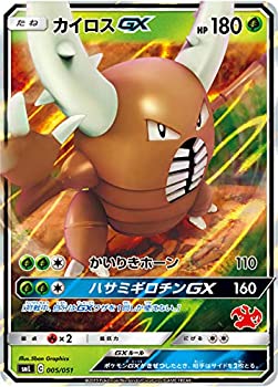 楽天市場 中古 ポケモンカードゲーム Sml 005 051 カイロスgx 草 ファミリーポケモンカードゲーム リザードンgx デッキ オマツリライフ別館