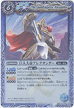 【中古】「未使用品」【バトルスピリッツ】　第7弾　天醒　巨人大帝アレクサンダー　Ｘレア bs07-x28｜オマツリライフ別館