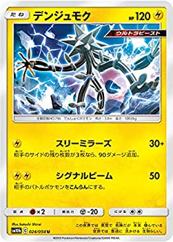 楽天市場 中古 ポケモンカードゲーム Sm10b 024 054 デンジュモク 雷 U アンコモン 強化拡張パック スカイレジェンド オマツリライフ別館