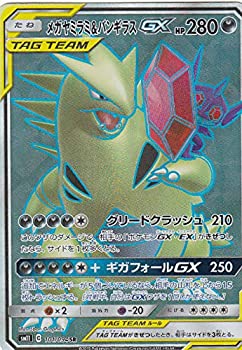 ポケモン - ☆PSA10☆メガヤミラミ＆バンギラスGX SR【値引き不可】の+