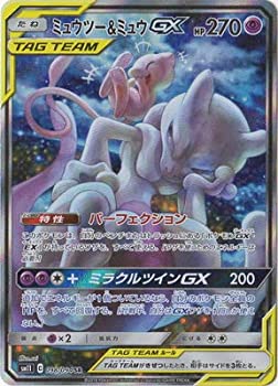 中古 ポケモンカードゲーム Pk Sm11 098 ミュウツー ミュウgx Sr Bilalshahrour Fr