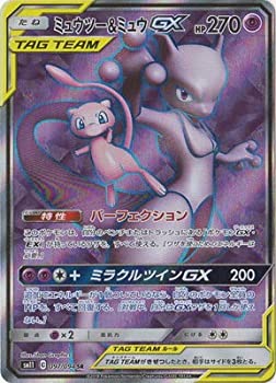 楽天市場 中古 ポケモンカードゲーム Pk Sm11 097 ミュウツー ミュウgx Sr オマツリライフ別館