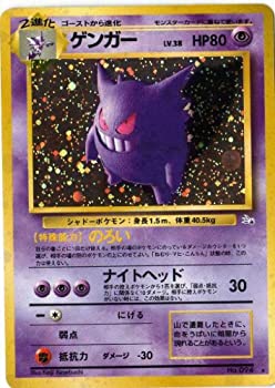 楽天市場 中古 ポケモンカードゲーム 01e094 ゲンガー 特典付 限定スリーブ オレンジ 希少カード画像 ギフト オマツリライフ別館