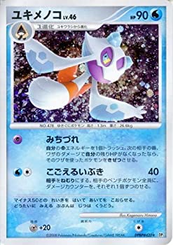 楽天市場 中古 ポケモンカードゲーム シングルカード ユキメノコlv 46 Dp5 秘境の叫び 怒りの神殿 Dpbp 4 キラ仕様 オマツリライフ別館