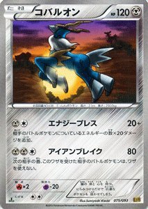 【中古】「未使用品」ポケモンカードゲーム[ポケカ] コバルオン ［EXバトルブースト]収録/PMEBB-075