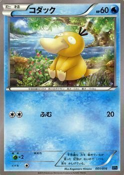 楽天市場 中古 ポケモンカードxy コダック Breakコンボデッキ60 Pmxyf シングルカード オマツリライフ別館