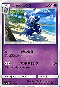 楽天市場 中古 ポケモンカードゲームsm ニャオニクス U 光を喰らう闇 オマツリライフ別館