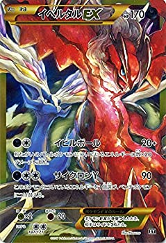 中古 ポケモンカードゲームsm イベルタルex Ur仕様 The Best Of Xy Truepaydayloan Ca