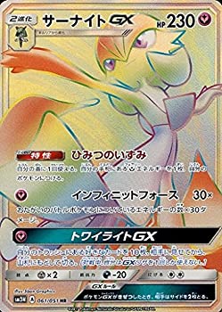 中古 ポケモンカードゲームsm サーナイト Hr 光を喰らう闇 Mozago Com
