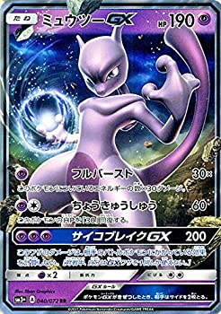 楽天市場】【中古】「未使用品」ポケモンカードゲーム SML 015/051
