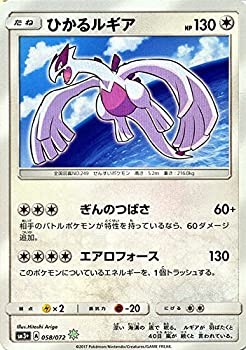 中古 ポケモンカードゲームsm ひかるルギア キラ ひかる語り種 Olc54 Fr