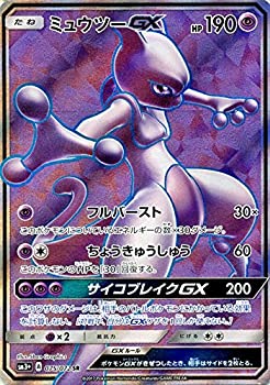 楽天市場 中古 ポケモンカードゲームsm ミュウツーgx Sr ひかる伝説 オマツリライフ別館