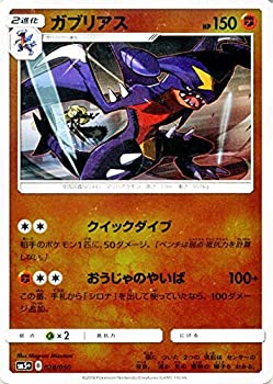 楽天市場 中古 ポケモンカードゲームsm ガブリアス ウルトラフォース オマツリライフ別館